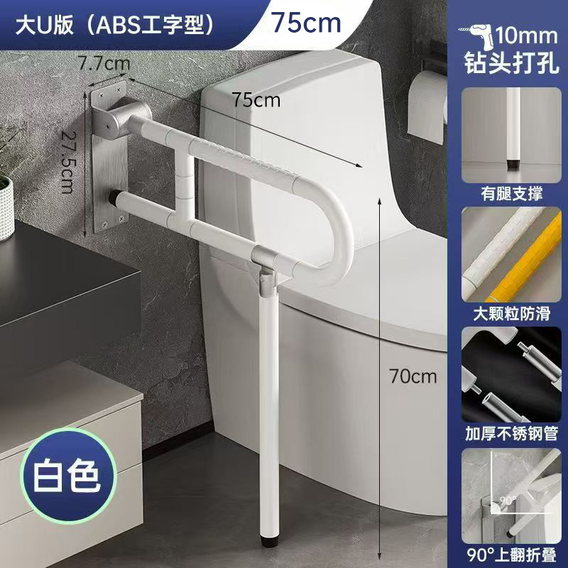 Plegable de acero inoxidable baño reposabrazos sin barreras para los ancianos y discapacitados de seguridad del inodoro reposabrazos manija image 22