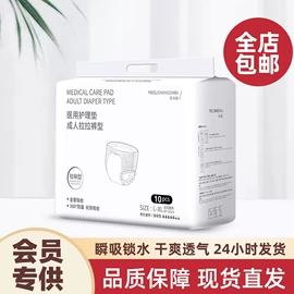 防溢乳垫;成人纸尿裤;产妇卫生巾