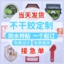定制封口烫金防水标签