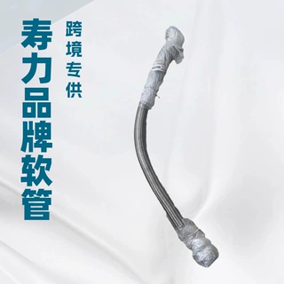 【包邮】02250045-653寿力空压机油管进气软管保养维修配件