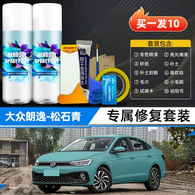 Volkswagen Lavida car paint spray — Avtomobil boya qələmləri - turquoise-blueexclusive-luxury-setfor-4s-dealerships-only-original-factory-paint