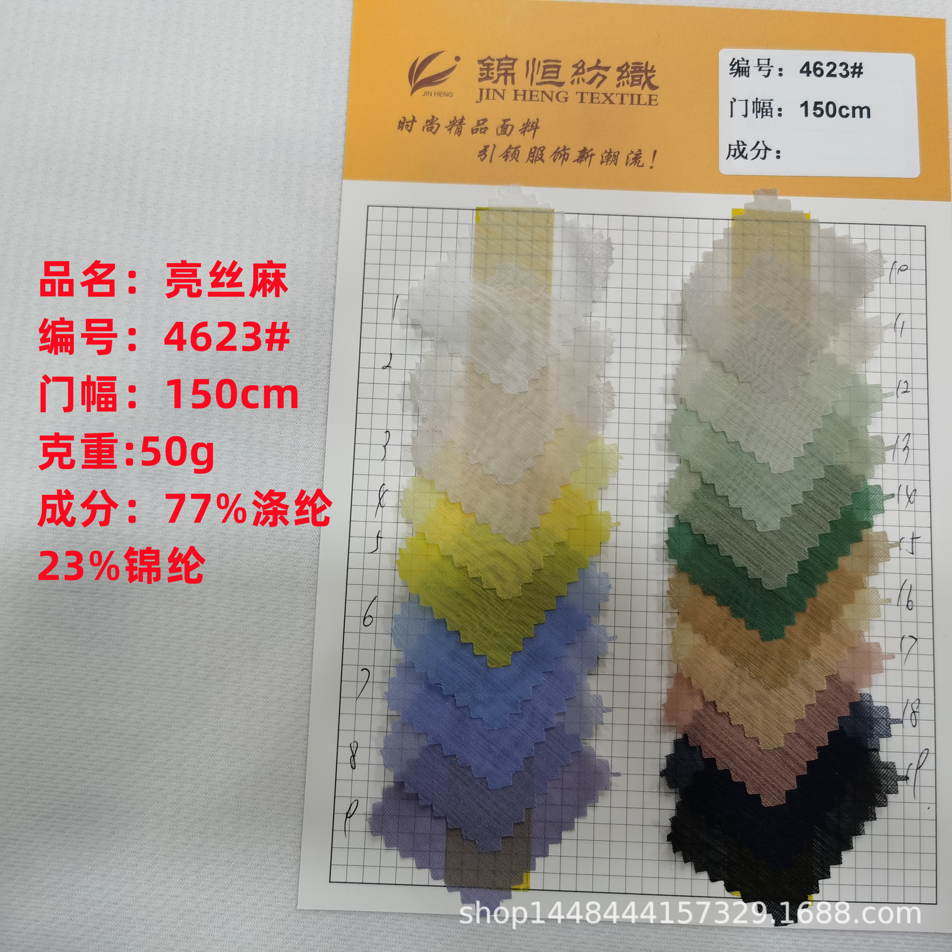 现货供应亮丝麻面料锦纶涤纶亮丝女装衬衫连衣裙时尚染色时装布料