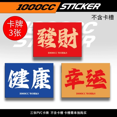 Suitable for Motorcycle and Electric Nömrə qabı - wealthhealthlucky-only-cards-included