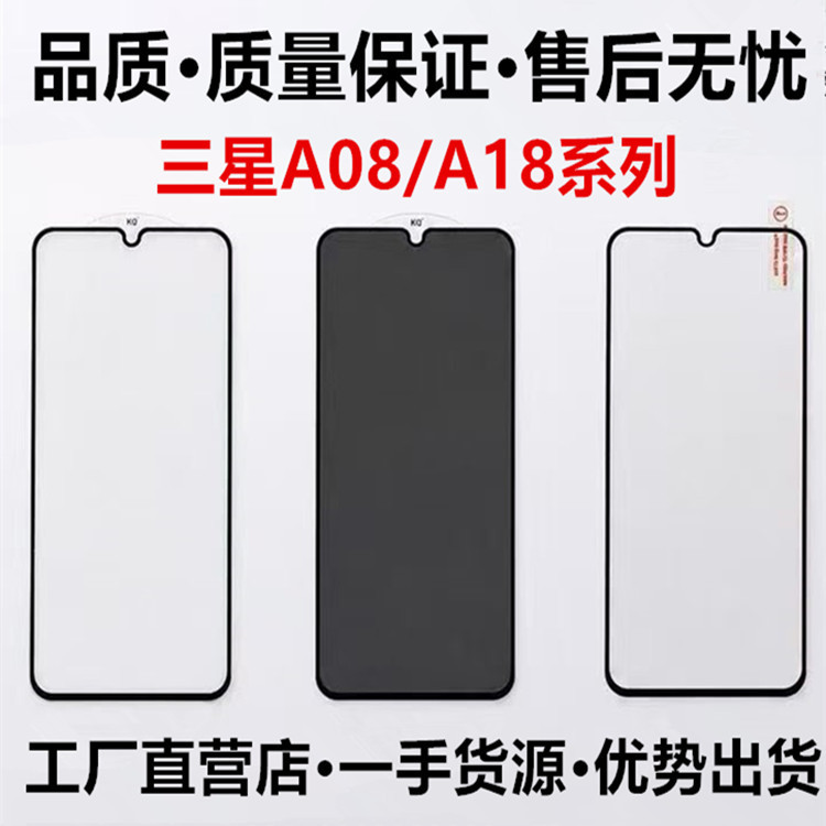 Suitable for Samsung A08 full-screen tempered film, A18 privacy film, mobile phone screen protector, camera lens protector Suitable for Samsung A08 full-screen tempered film, A18 privacy film, mobile phone screen protector, camera lens protector