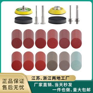 Cross-border supply 2 inch 50mm flocked sandpaper suit 240 4 disc back velvet dry ground water sandpaper self-adhesive