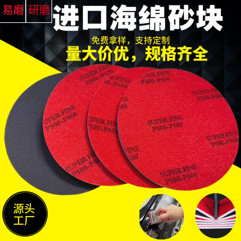 3寸5寸海绵砂纸 韩国太阳背绒海绵沙纸金属外壳太阳植绒海棉砂