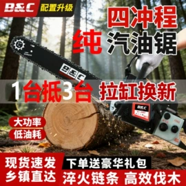 油锯;其他园林工具;电链锯