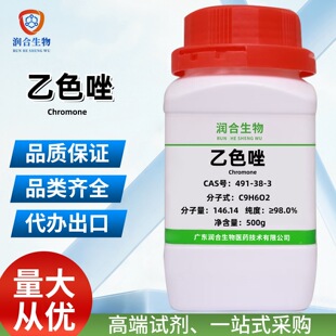 ��ɫ�� 491-38-3 ɫͪ  ����&ge;98.0% ���Wԇ�� ������ ���Ќ��