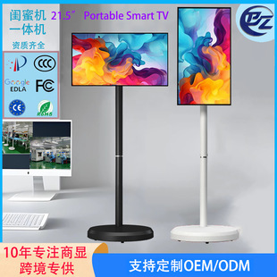21.5inch Bestie Machine, Large Tablet Touch All-In-One Machine, Advertising Display, Learning and Entertainment Machine, Fitness and Portable
