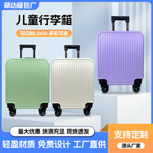 新款纯色儿童行李箱简约轻便拉杆箱男女学生可印制logo18寸旅行箱
