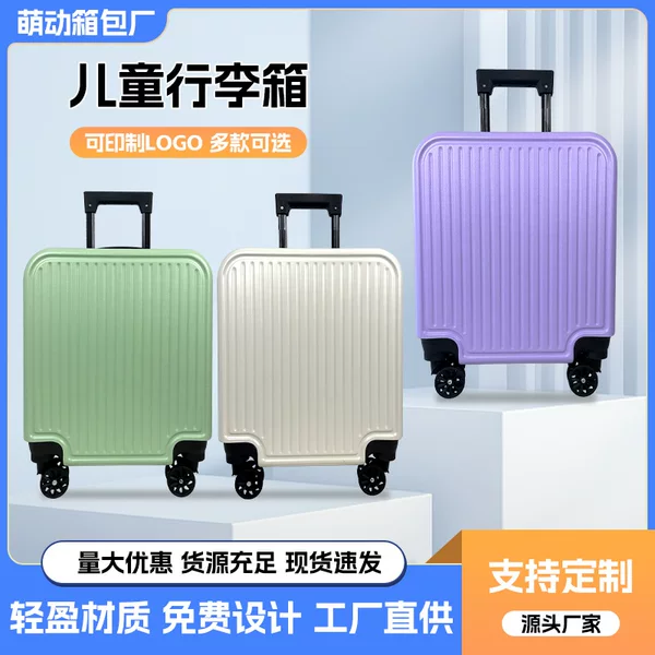 New Solid Color Kidsren's Suitcase 18inch Simple and Lightweight Trolley Case Student Suitcase Gift Box Can Be Printed with Logo