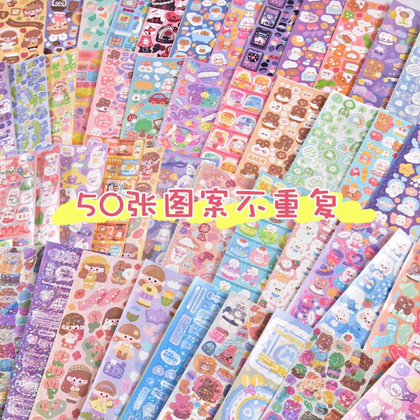 [【普通款】50张-闪膜 不重复]