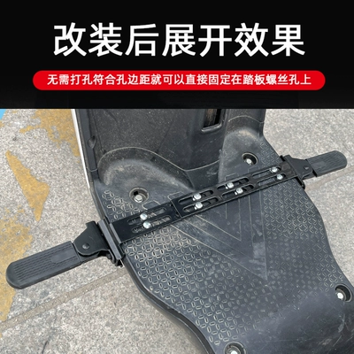 007009, Enlarged Universal — Electric vehicle pedal
