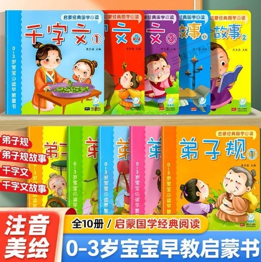 赤ちゃん 1歳、2歳、3歳、幼児向け早期教育本、黄金期全脳開発本、話すことを学ぶ絵本|undefined