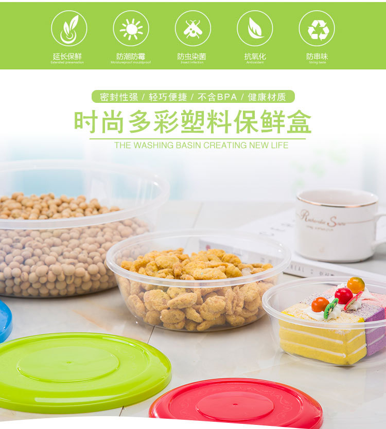 金辰塑料-保鲜盒-圆-4_02.jpg