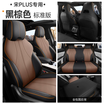 Edition, All-Season Full Coverage Seat Covers, Modelə uyğun (Original) oturacaq örtükləri - black-brown-standard-version-five-seats-all-inclusive