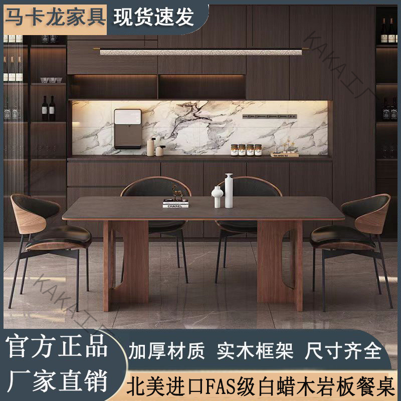 批发LCP1古风实木岩板餐桌椅简约组合轻奢小户型法式复古长方形家