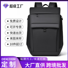 企业自采男款背包源头工厂定制logo男通勤背包广告礼品商务双肩包