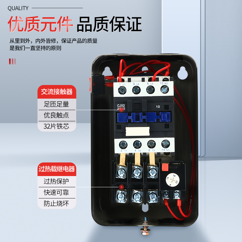 Magnetic soft starter, engine, electric smart protective switch key, 380v, 220v