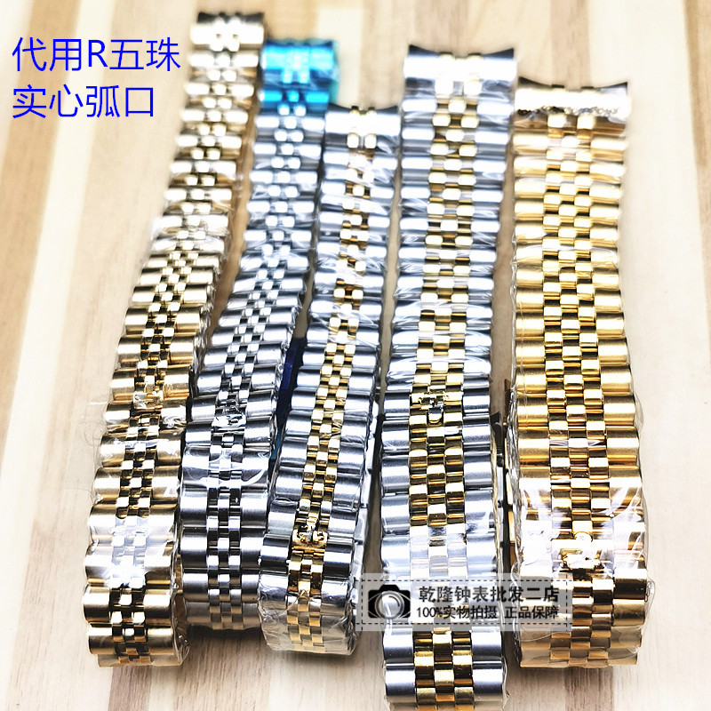 Watch Accessories Substitute R Log Five Beads Stainless Steel Strap Solid Arc Bracelet Men's and Women's Strap Chain 13/20