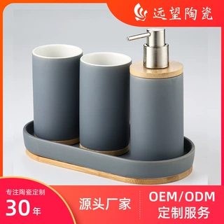 外贸厂家定制卫浴四件套浴室用品北欧陶瓷牙刷杯洗漱杯套装带木托