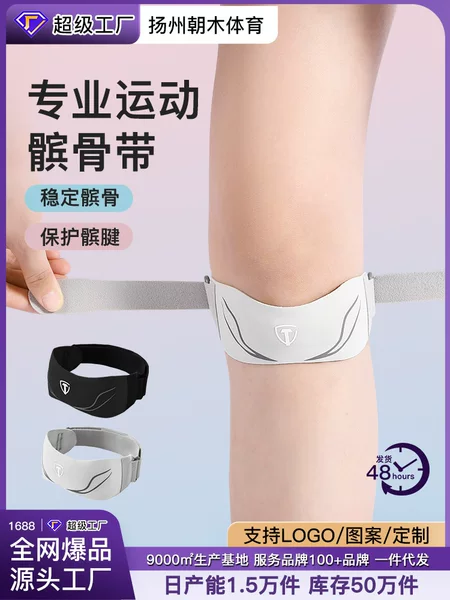 Thin Patella Belt Knee Pads for Women's Sports Knee Joint Protective Sleeves Support Shock-Absorbing Patella Protection Belt Summer