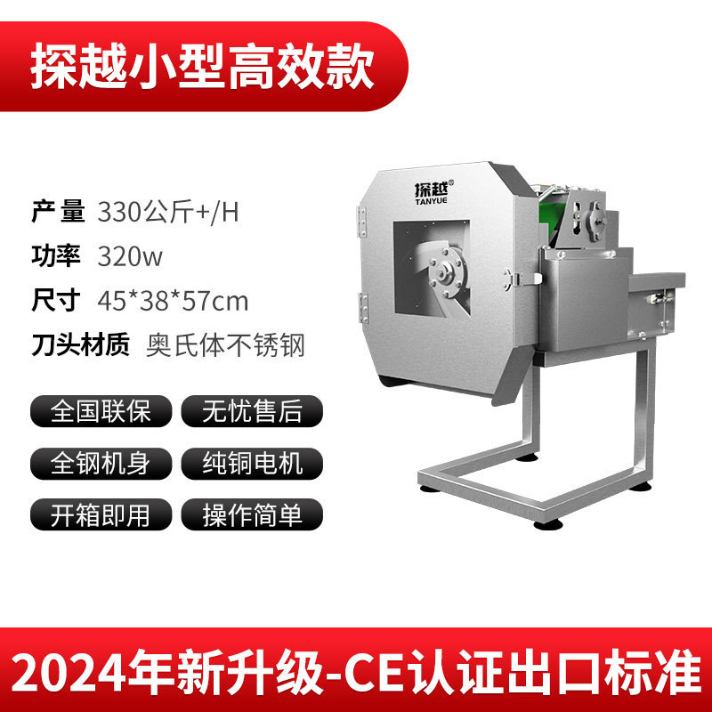 Mini cortador comercial de verduras multifuncional de puerro enchufe de chile cortador automático de papas cortador de seda de cebolla cortador