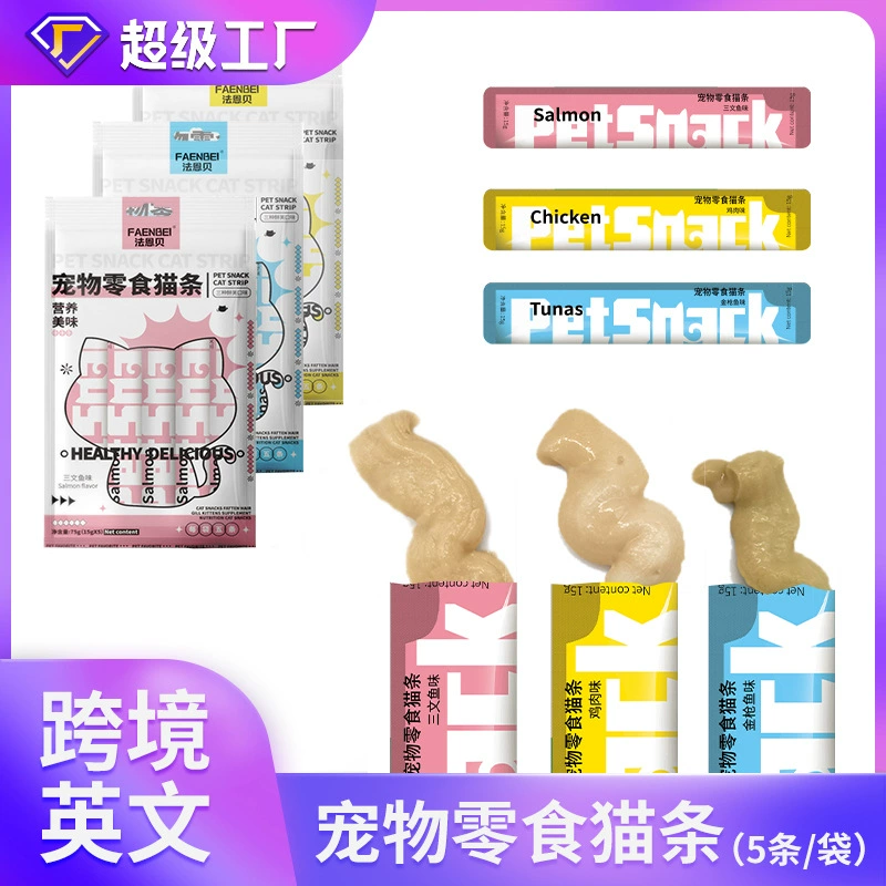 Трансграничная китайская и английская двуязычная сумка для кошек кошка закуски Питательный корм для кошек влажный корм 15 г оптом