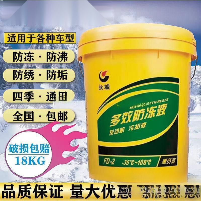 冬季防冻液红绿色柴油汽油车四季通用挖机货车大桶防冻液厂家直发
