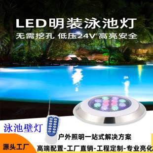 Cross-Border Dropshipping Free Shipping Wall-Mounted Underwater Spotlight Low-Voltage Wireless Remote Control Underwater Light Led Swimming Pool Wall Light