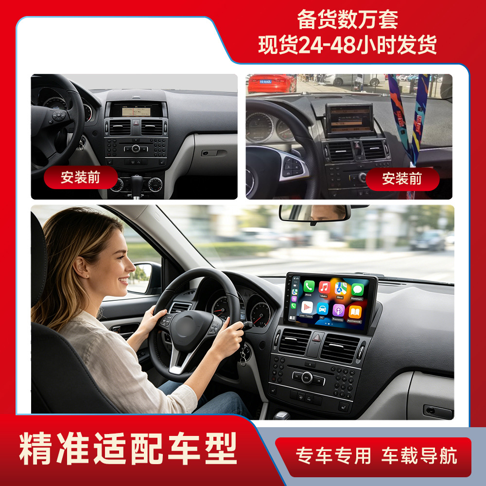 Aplicable a 07-10 mercedes-benz C180 C200 W204 android reproductor de navegación que invierte la imagen del coche mercedes-benz