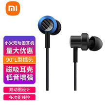 适用小米（MI） 双动圈耳机入耳式音乐hifi线控重低音电脑游戏耳