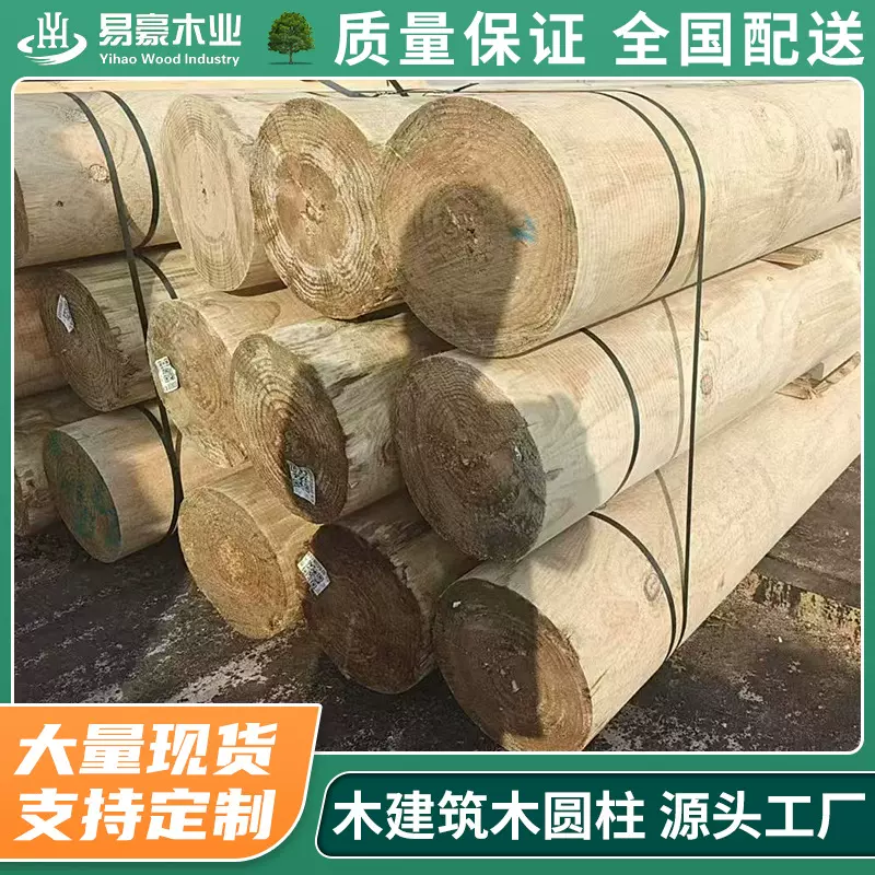 古建松木圆木柱垫木 寺庙木栅栏户外凉亭地板房梁立柱防腐木枕木