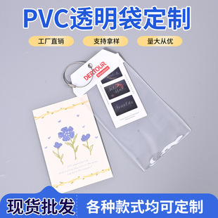 PVC��͸͸�����ļ�������Ƭ����ˮ���m�п��^�ɒ칝���R�����b��