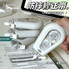 ins防摔修正带大容量学生用涂改带静音顺滑翻盖高颜值修改