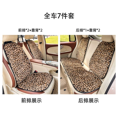 Car Seat Cover, Seat cushion, seat cover - rabbit-fur-leopard-print-cushion-7-piece-set