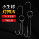 Roast duck hook hook roast duck hook roast duck goose double hook commercial hook meat hook roast ring non-rust rack
