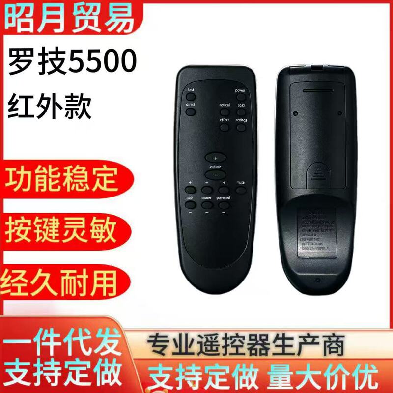 Z-5500 Is Suitable for Logitech Audio Speakers Z-680 Z-5400 Z-5450 Z5500 Remote Control Remote