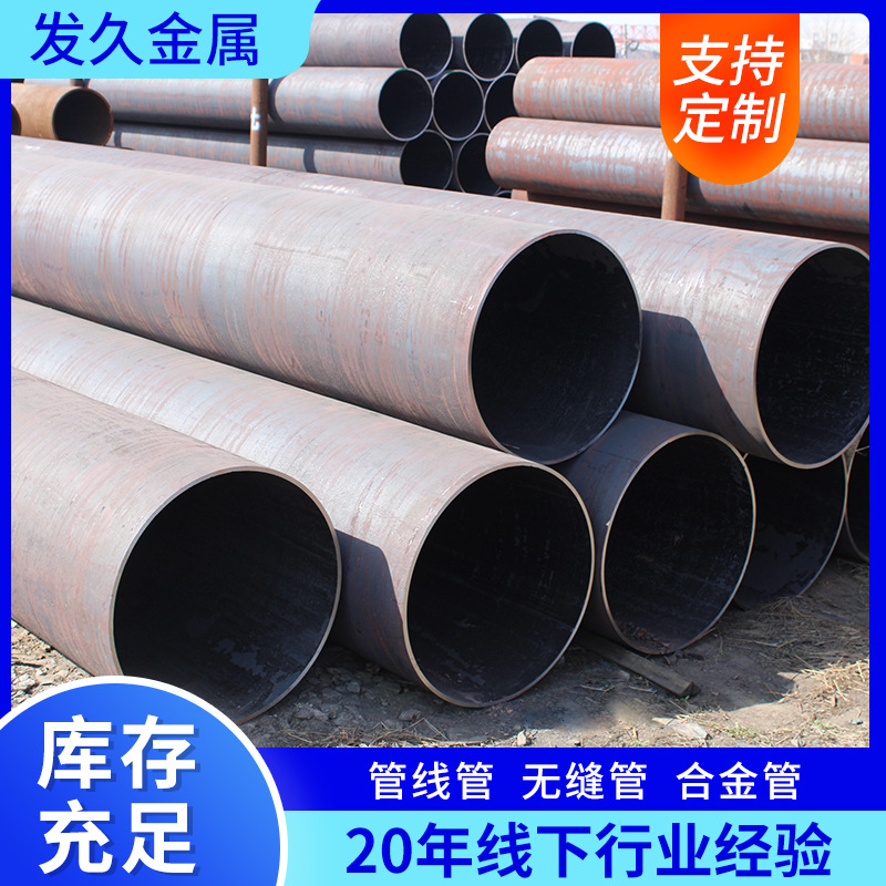 宝钢巨龙天燃气API 5L L360NB L415管线钢管L450 L485 L390管线管