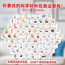 儿童玩具益智趣味科普科学实验手工diy益智拼装科技小制作材料包