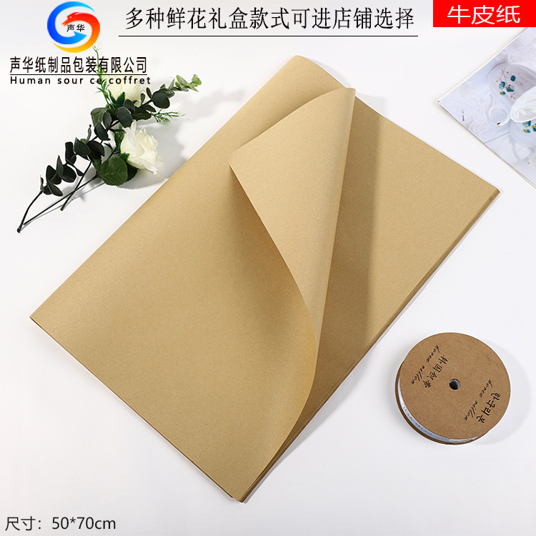 鲜花包装纸材料复古牛皮纸英文报花束花艺礼品包装纸包花花店专用