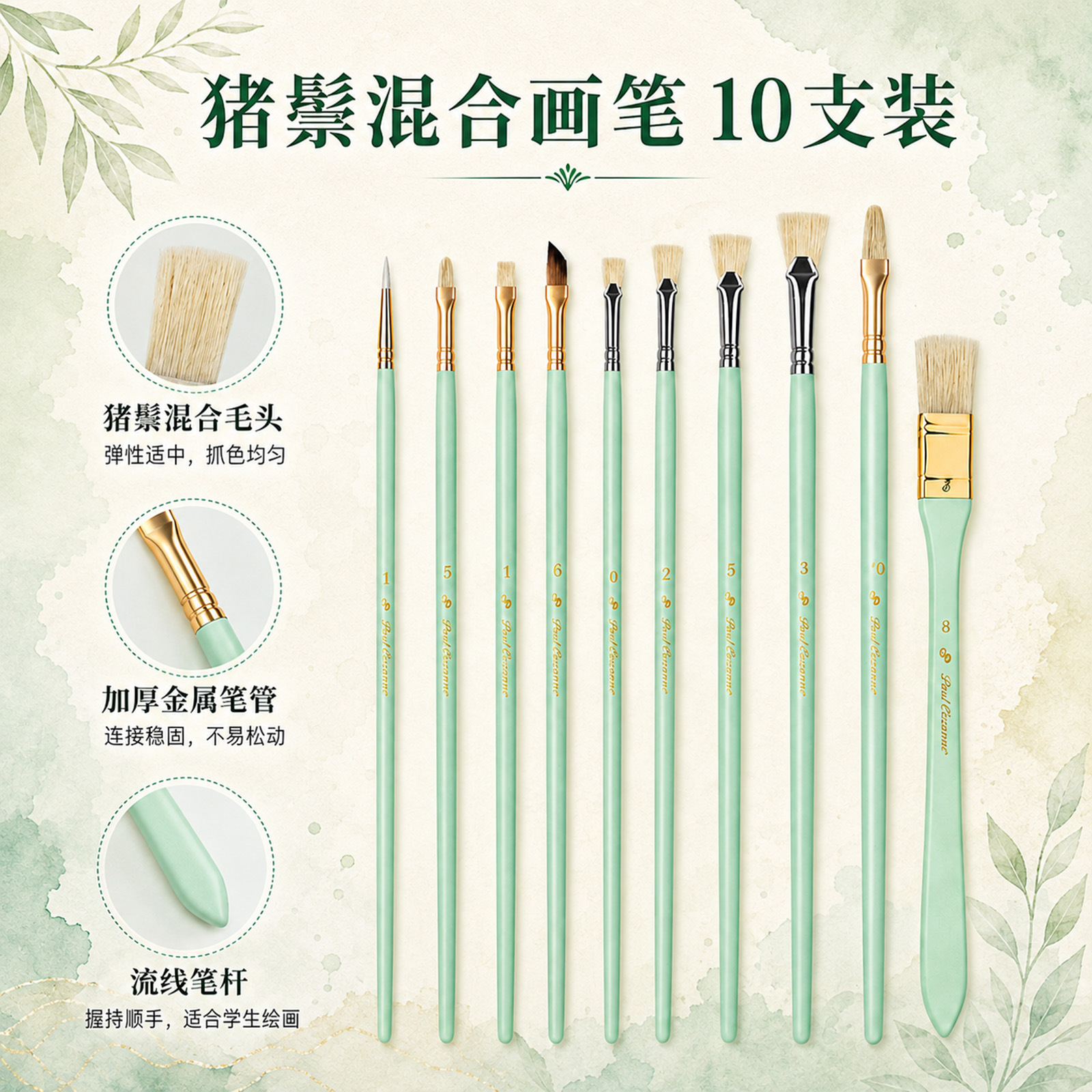 保罗塞尚深梦油画笔套装扇形平头圆尖水粉笔专业美术绘画工具