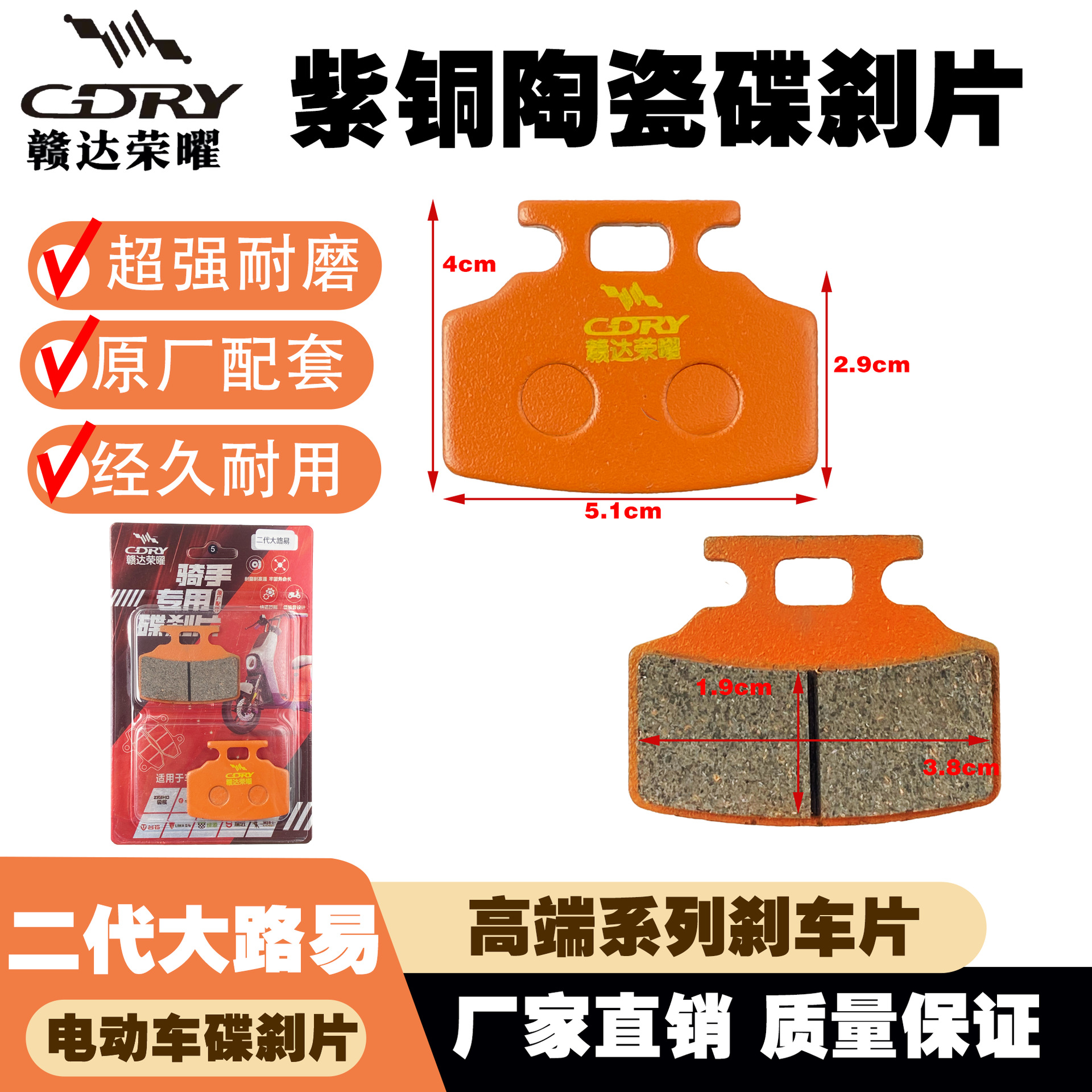 Ganda Glory Full Range of Disc Brake Pads, Compatible with Yadea, Aima, Tailg, Ninebot, Universal Disc Brake Pads, Ab Pump Cbx-125
