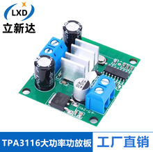 100W功放TWS音箱模块接收蓝牙TPA3116大功率功放板无线对联立体声