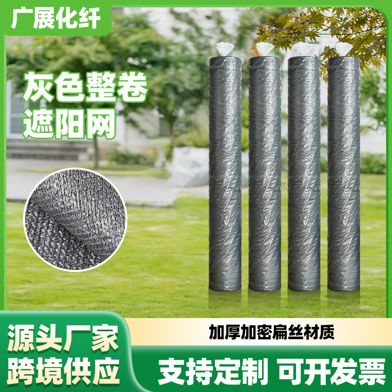 Gray Full Roll Sunshade Net Cross-Border Thickeneded Balcony Courtyard Privacy Net Hdpe Edge Punched Gray Sunshade Sail