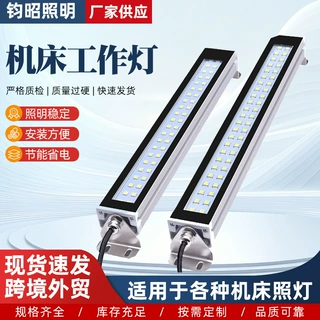 机床工作灯led工作灯防油旋转机床照明灯JZ5050方灯数控灯