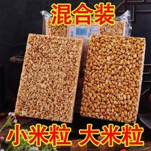 正宗米花糖老式红糖米花酥8090后爆米花广式特产经典怀旧传统年货