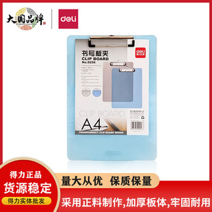 Deli 9256 Transparent Plastic Writing Board Clip A4 File Writing Sketching Office Meeting Pad File Storage Clip