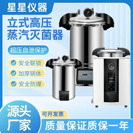 超净工作台;灭菌锅;恒温试验设备