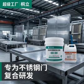 石材养护用品;石材胶;建筑用粘合剂